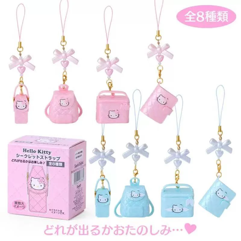 【同意代拆】三丽鸥hello kitty粉蓝包挂盲盒