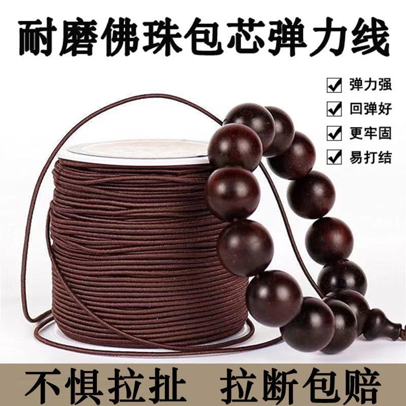 串珠弹力线高弹力加粗牛筋文玩佛珠手串弹力绳耐磨结实手链松紧线
