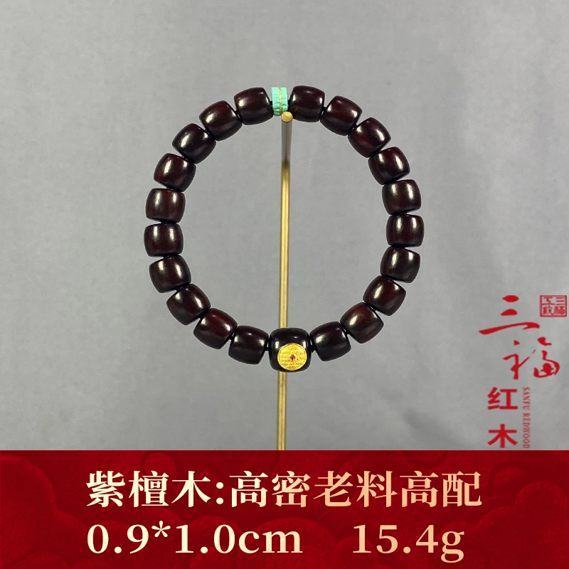 105951 高密老料高配 紫檀木