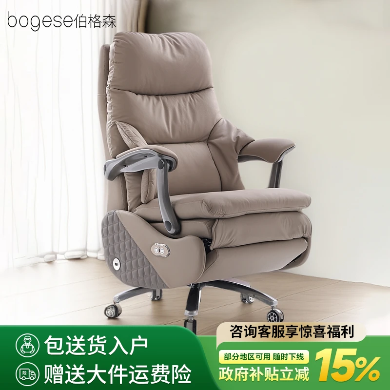 bogese伯格森加大版本电动按摩可躺舒适真皮久坐办公椅电脑椅子