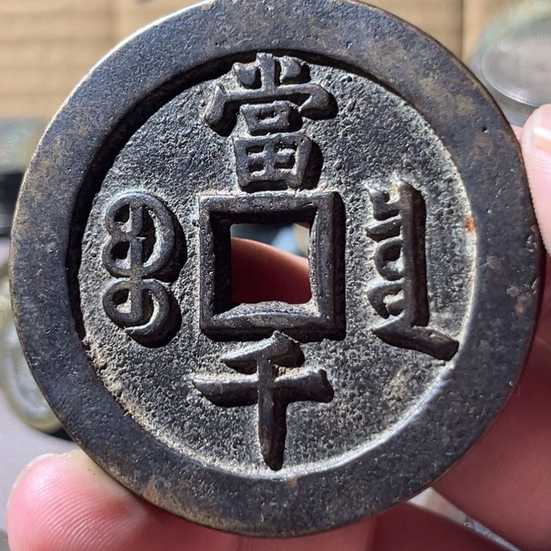 千***发铜铁合金类仿古工艺品挂件