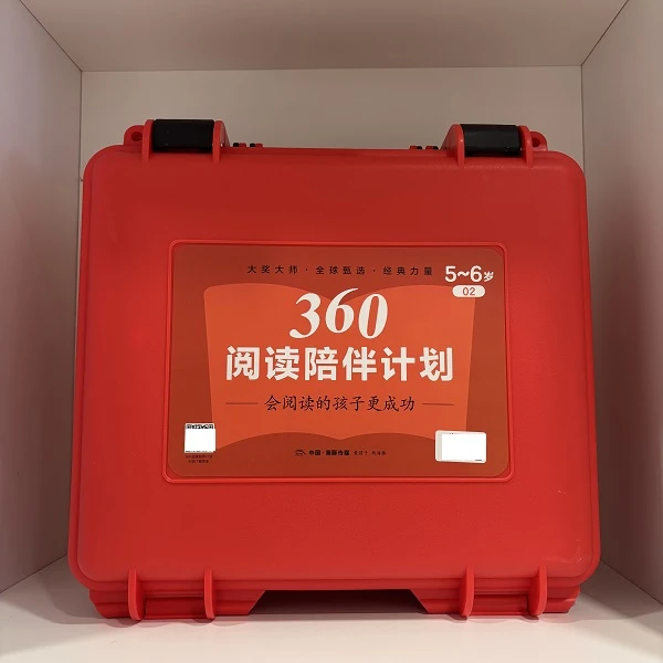 【微瑕】360阅读陪伴计划塑料箱 红色/黄色
