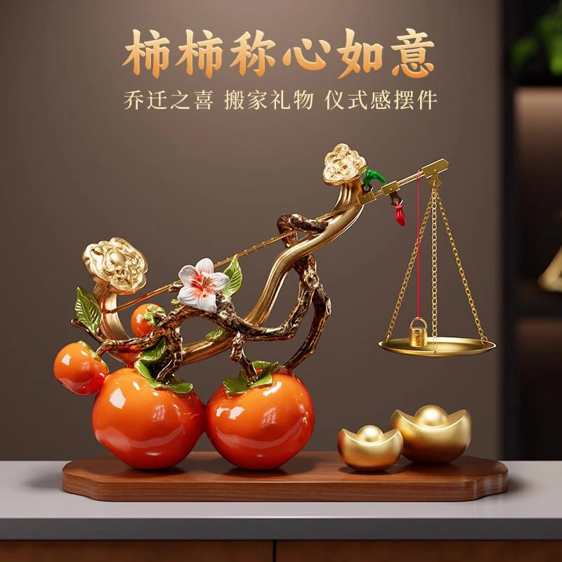 柿柿称心如意柿子摆件客厅玄关电视柜酒柜装饰品搬家乔迁新居礼物