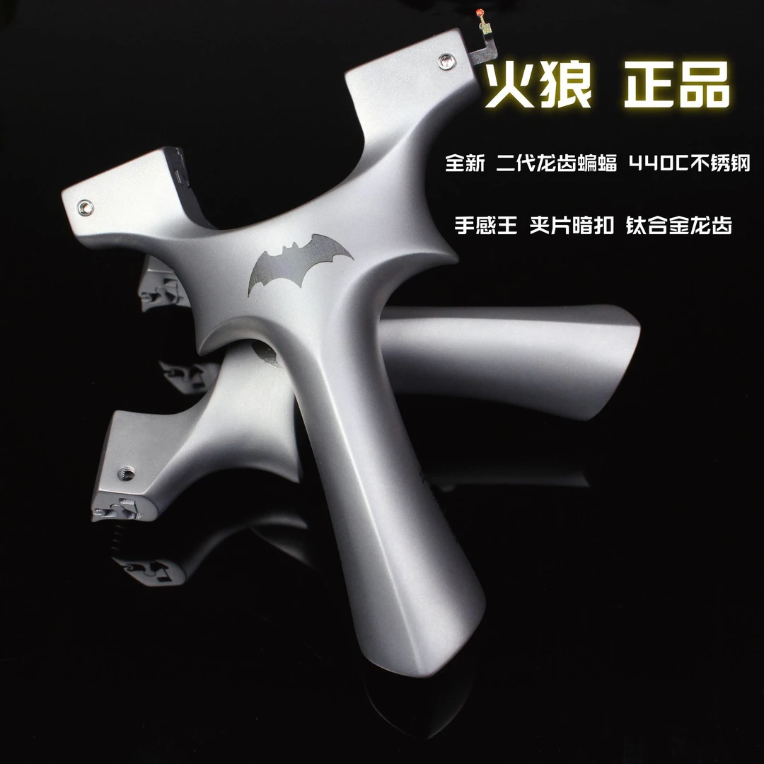 【火狼正品】9025蝙蝠手感王弹弓钛合金龙齿户外超轻扁皮440C