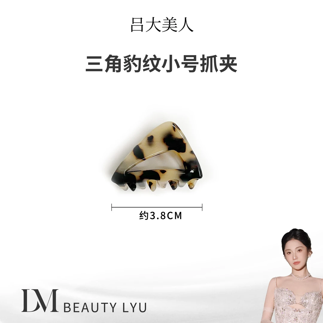 三角豹纹小号抓夹【发夹系列】