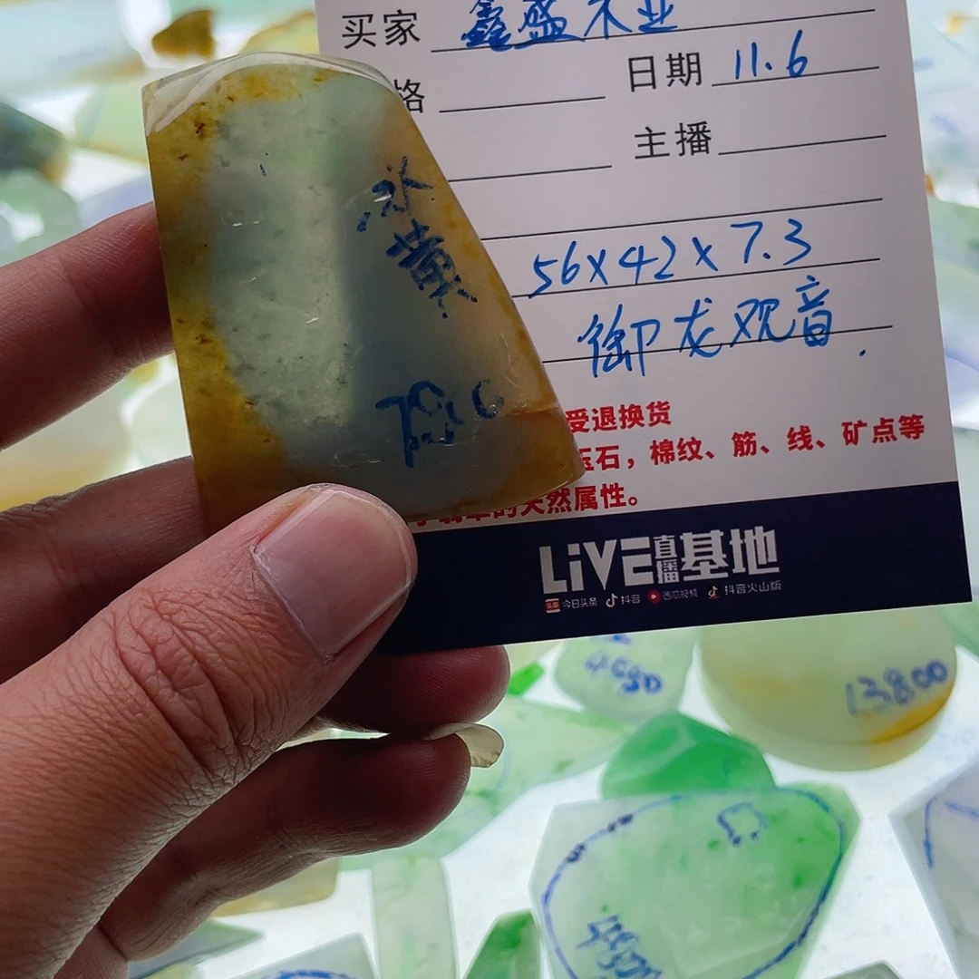 鑫***陈定制翡翠未镶嵌天然翡翠雕刻定制