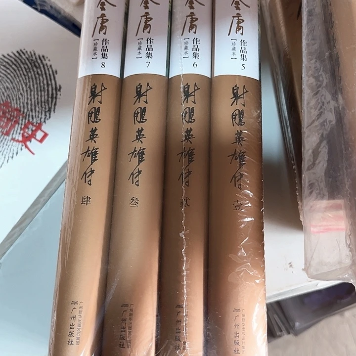 射雕英雄传精新书推荐