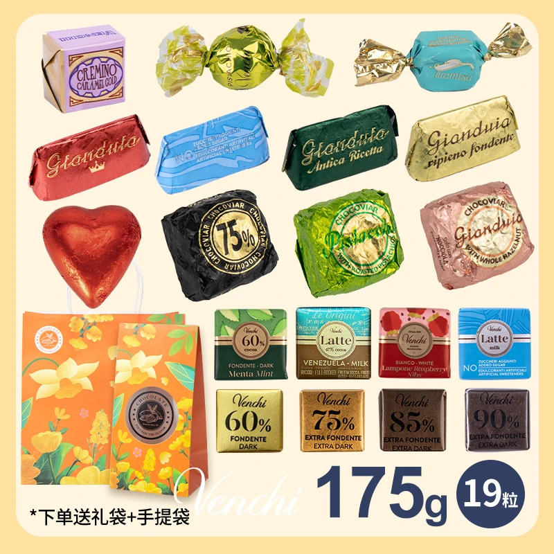 包邮venchi巧克力鱼子酱意大利进口闻绮黑巧克力夹心混合装礼袋