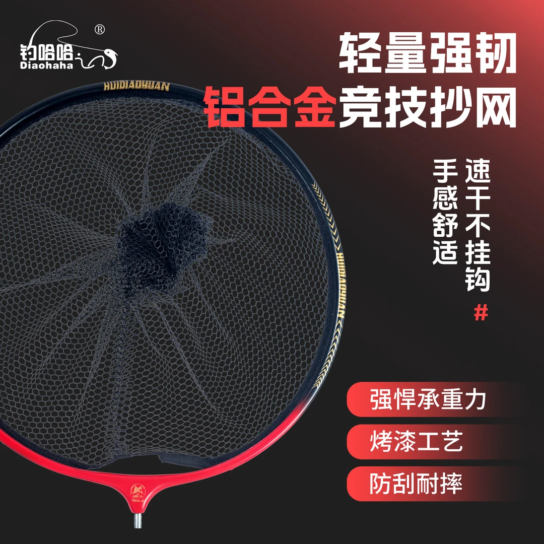 大物抄网头加深一体成型铝合金异形防挂钩巨物抄网捞鱼钓鱼网兜