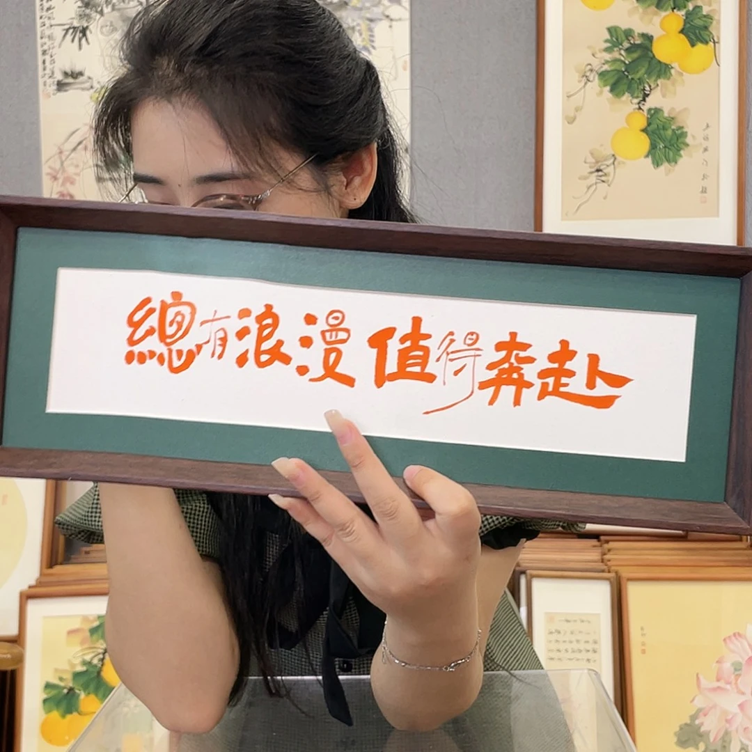 书法手绘带框尺寸：16*43