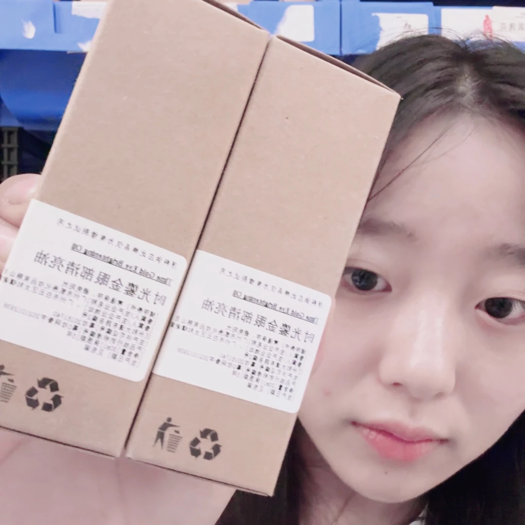 时光流金眼部精油30ml-2瓶