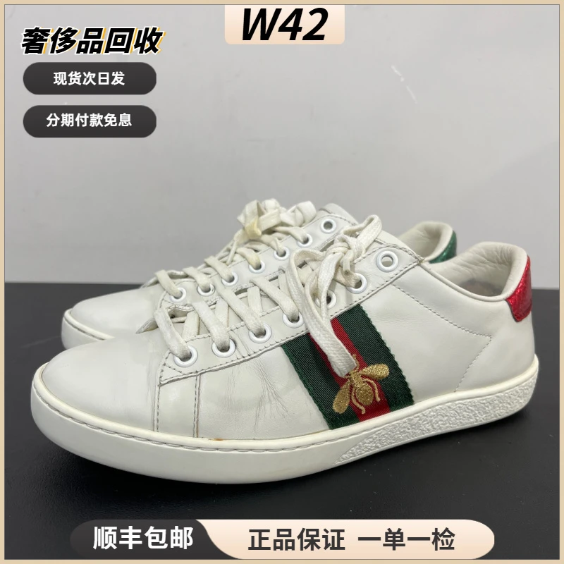 90新 GUCCI/古驰 36码/ACE小白鞋休闲潮鞋板鞋/鞋帮内衬微瑕/无盒