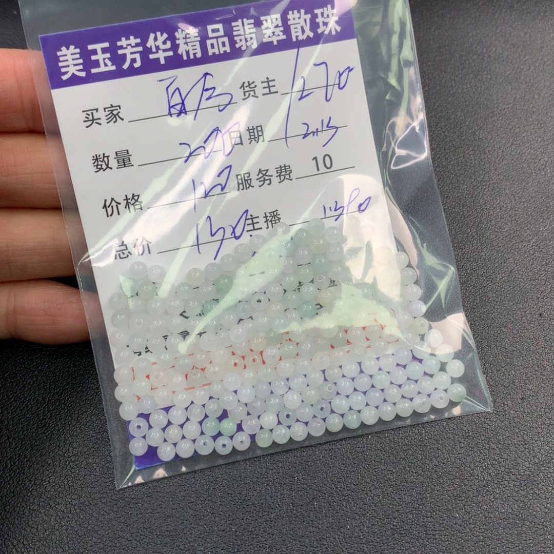 翡翠手链未镶嵌百*姐