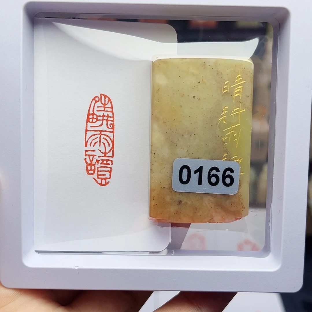 寿山石印石1×3晴耕雨读 手工篆刻