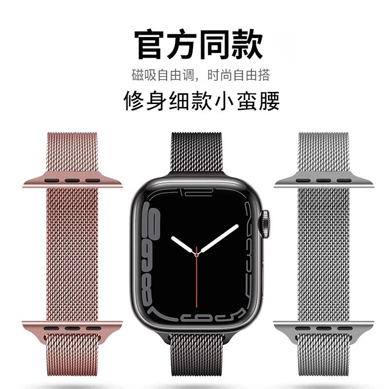 适用iwatch手表带苹果s9表带applewatch8米兰尼斯7小蛮腰se女细款