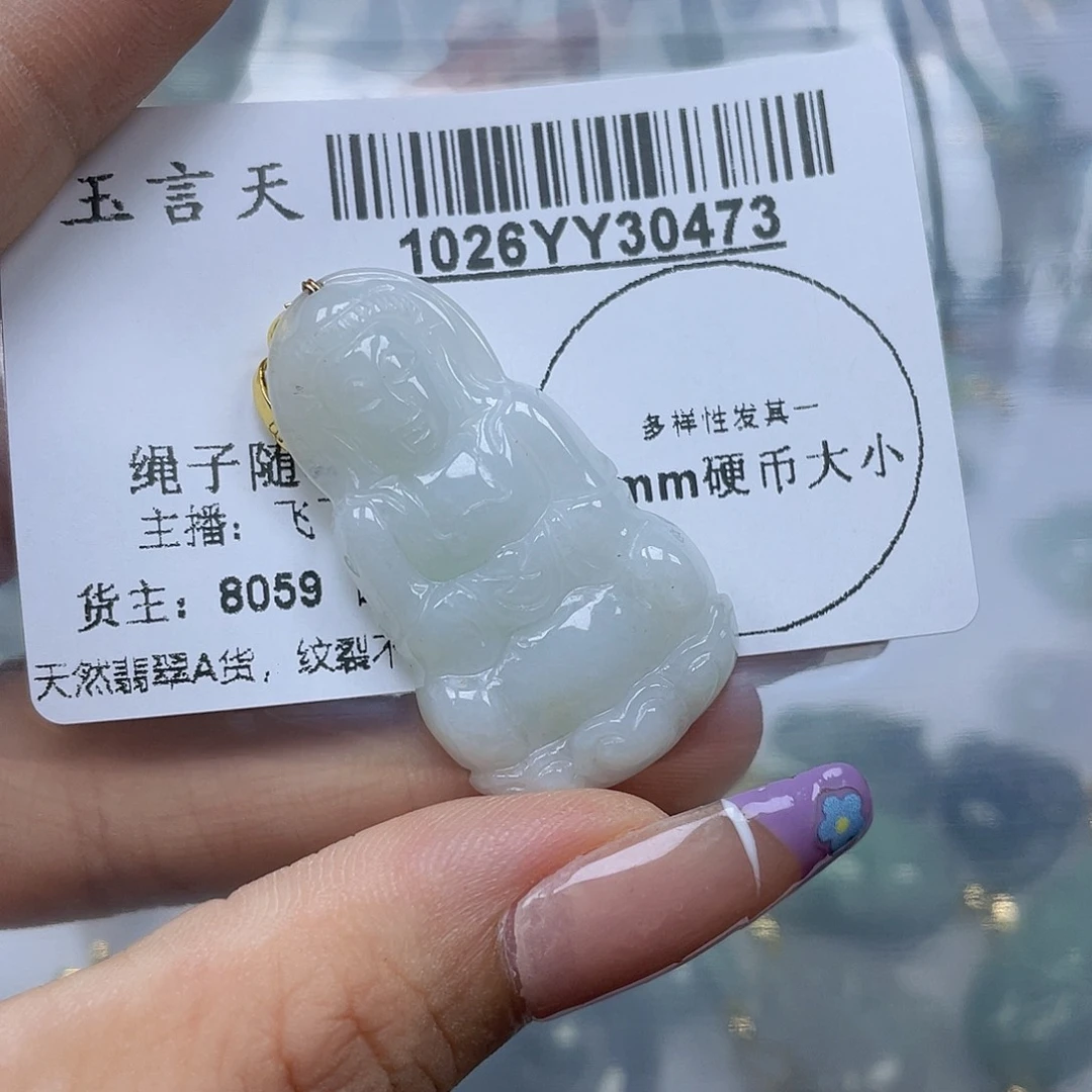翡翠未镶嵌吊坠(不含链)