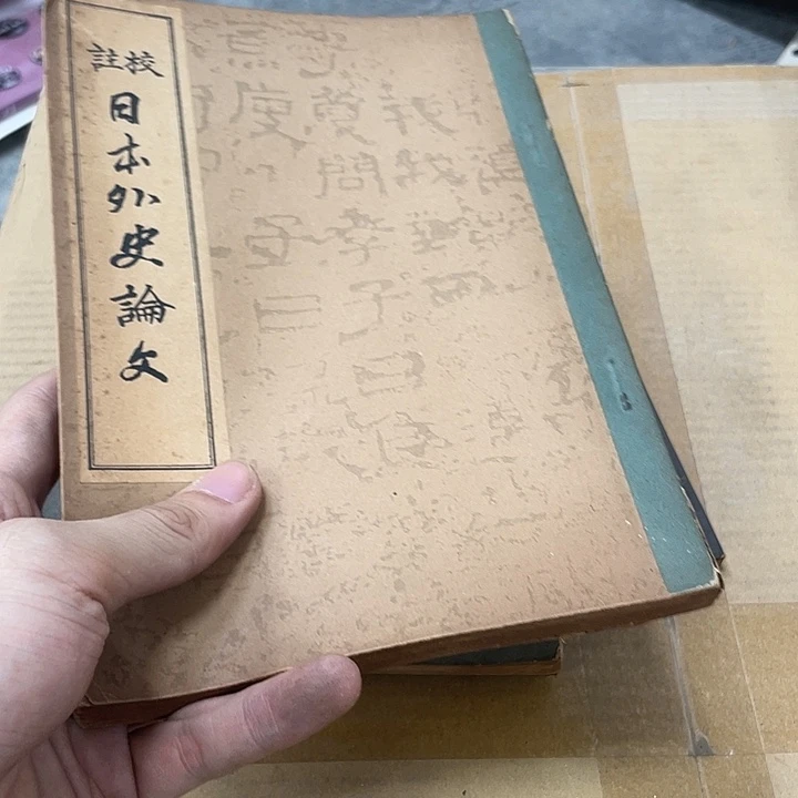 织绣九**人精品剪纸艺术作品