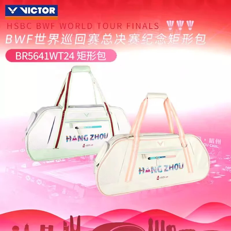VICTOR威克多胜利BR5641WT24羽毛球包羽联总决赛系列多功能矩形包