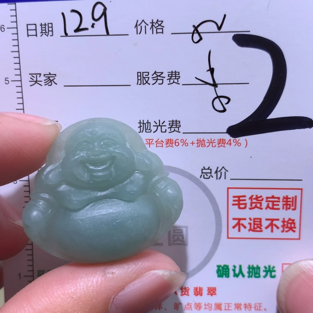 定制翡翠未镶嵌11