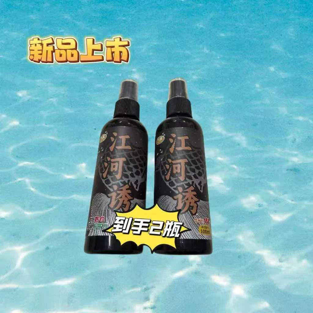 江河诱四季通用钓鱼原液适用于鲫鲤草鳊青等多种淡水鱼