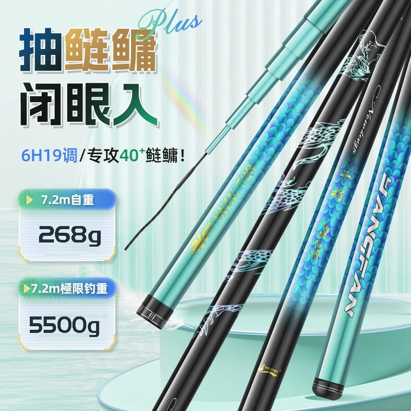 扬帆干将plus鲢鳙大物东丽46T+T1100+M46x轻量