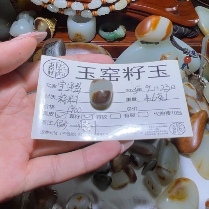 未镶嵌和田玉挂件宇*丰