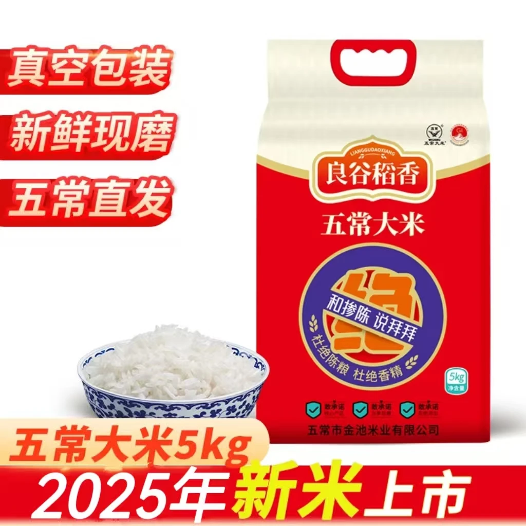 小磊五常大米20斤稻花香2号2025年新米真空包装自产自销
