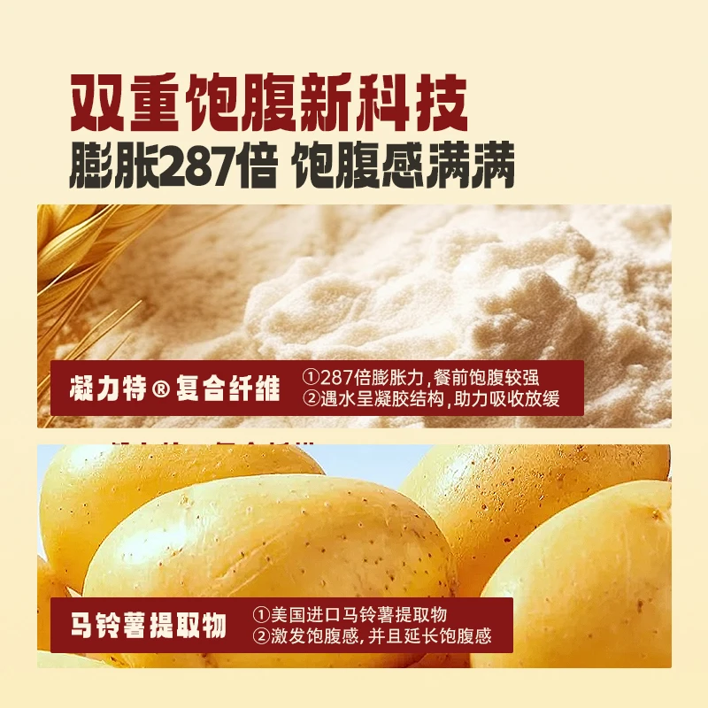 迅燃双舱饮双仓植物燃燃饮餐前饱腹片SoSo饮 25年11月到期