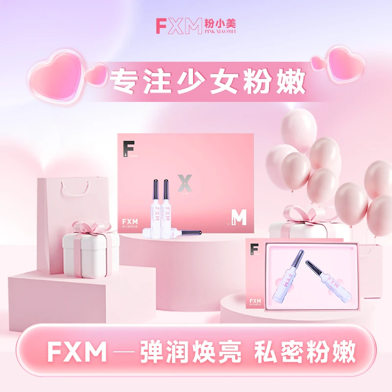 粉小美乳晕粉嫩霜私处去黑色素沉淀粉嫩私密女士护理养护套盒