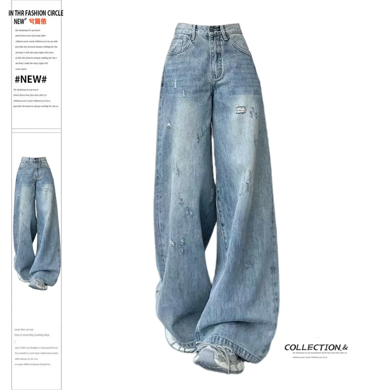 复古水洗磨破阔腿牛仔裤女春秋大码胖mm高腰宽松垂感直筒拖地裤子