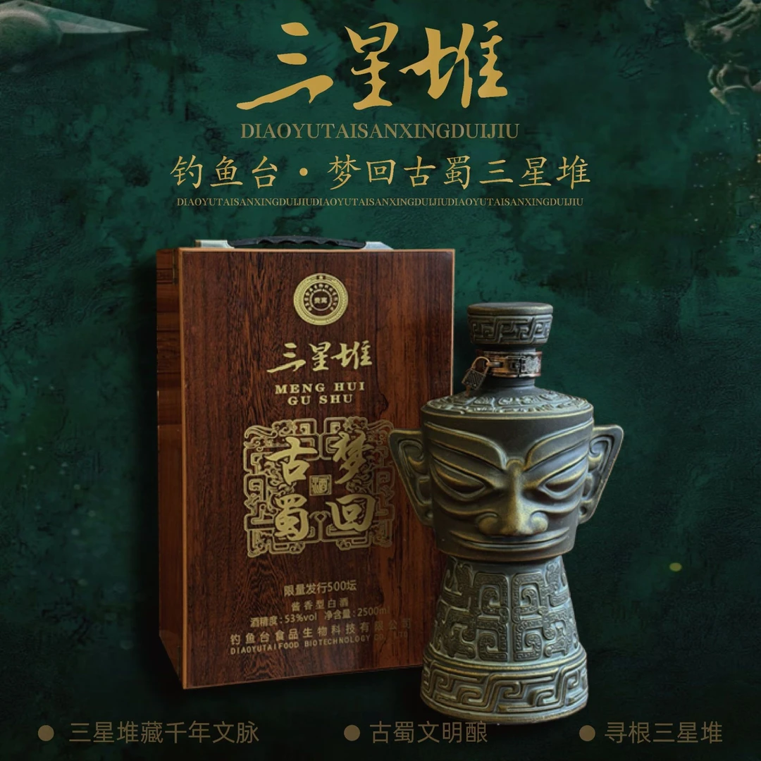 陶台酱香型 三星堆53度 2500ml*1瓶53%Vol