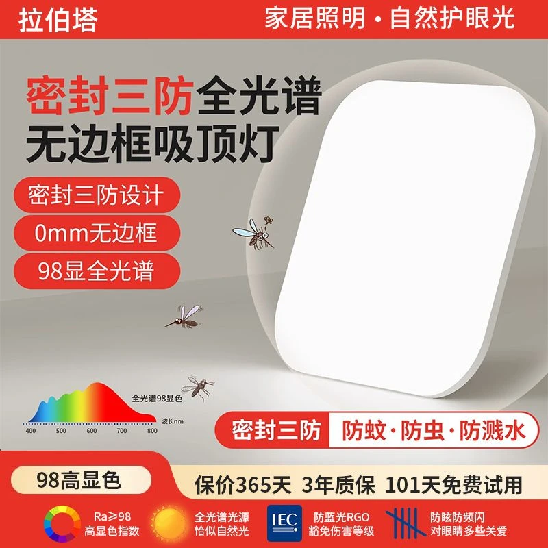 吸顶灯三防LED厨房灯阳台灯卫生间灯客厅灯走廊灯过道灯中山灯具