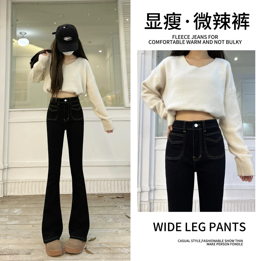 秋冬百搭女显瘦源流黑黑金线爆款色裤子牛仔裤小个子高腰微喇