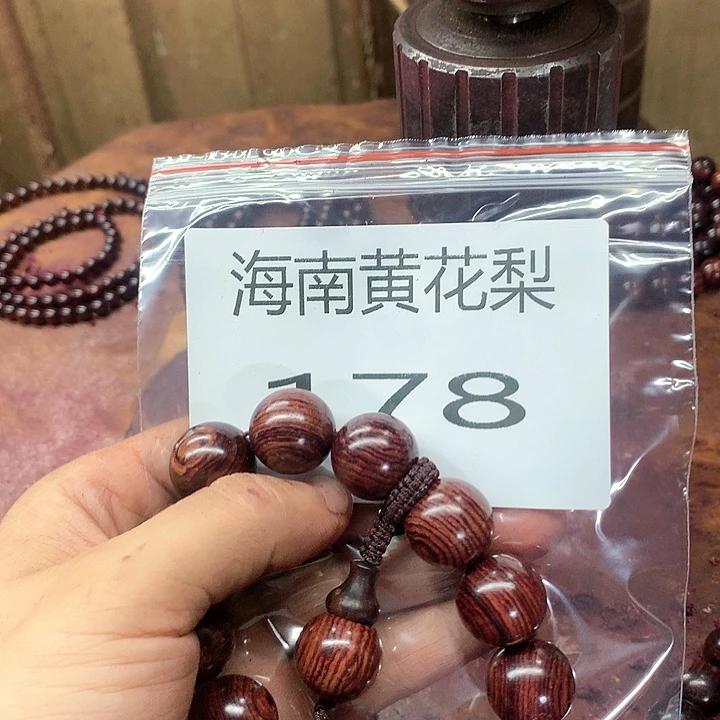 黄花梨/降香黄檀手串/手链二**雪