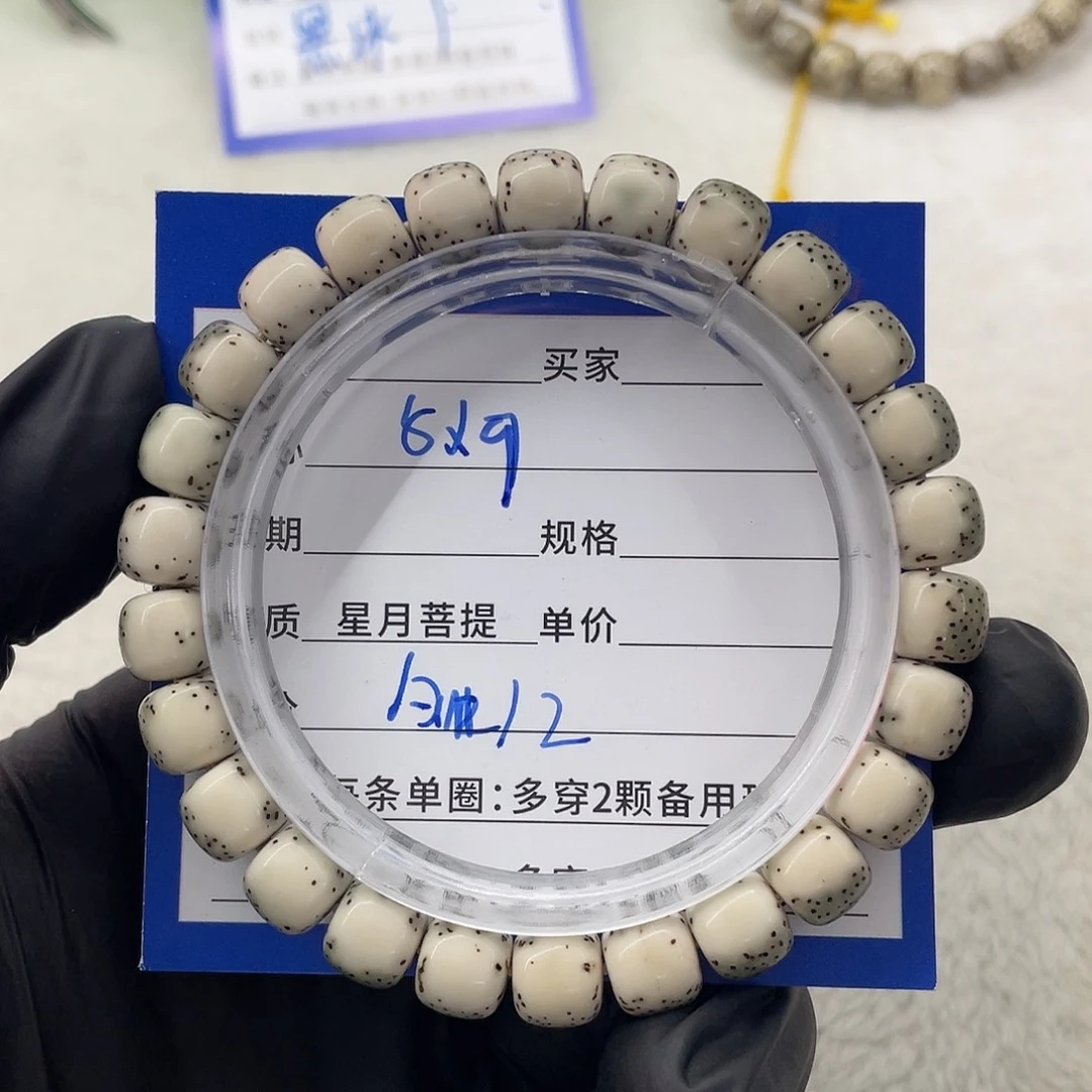 星月菩提手串星月a 12