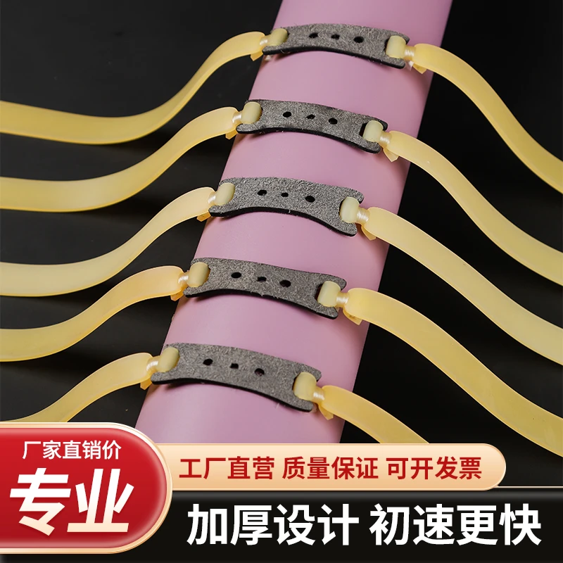 3.0毫米厚弹力皮筋强力加厚耐用高弹力长短拉特厚大威力户外皮筋