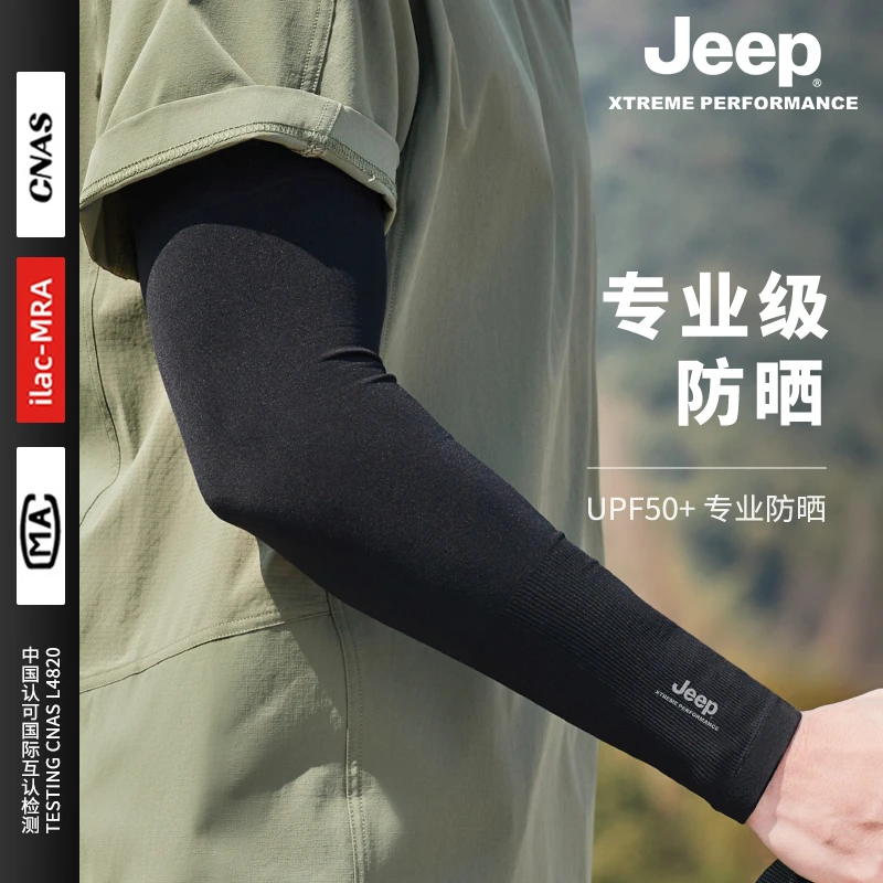 JEEP/吉普冰丝袖套夏季男士户外骑车防晒遮阳手套袖防紫外线冰袖