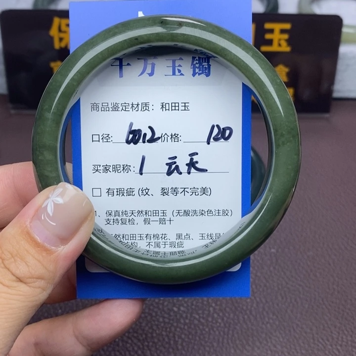 云***)和田玉未镶嵌手镯
