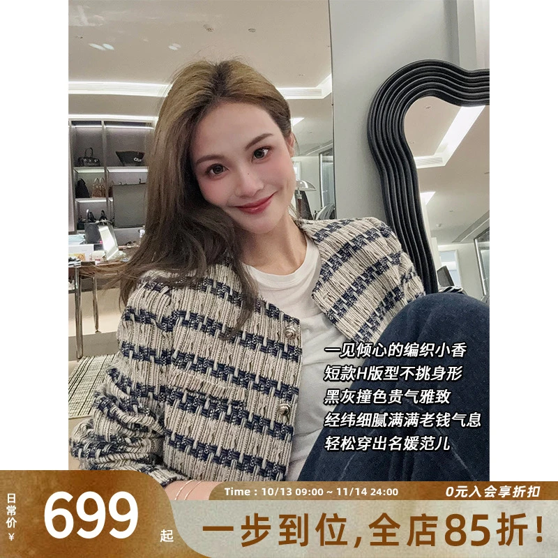 A美洋MEIYANG 星夜小香风外套 绵羊毛混纺|编织肌理短款圆领夹克