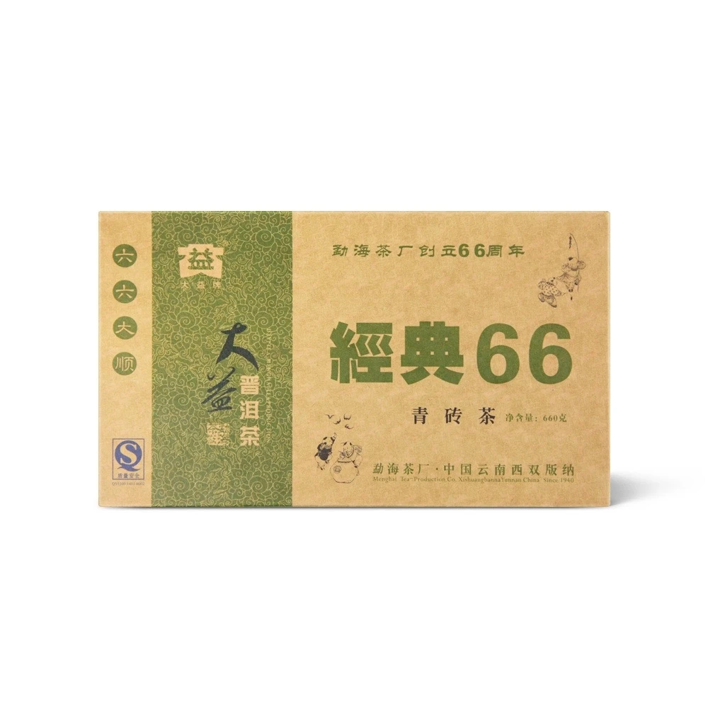 2006年 601经典66青砖  普洱茶生茶 660克/砖