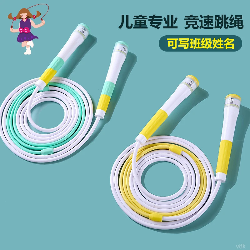 沙式竞速跳绳儿童中小学生成人体育运动用品健身减肥器材幼儿园