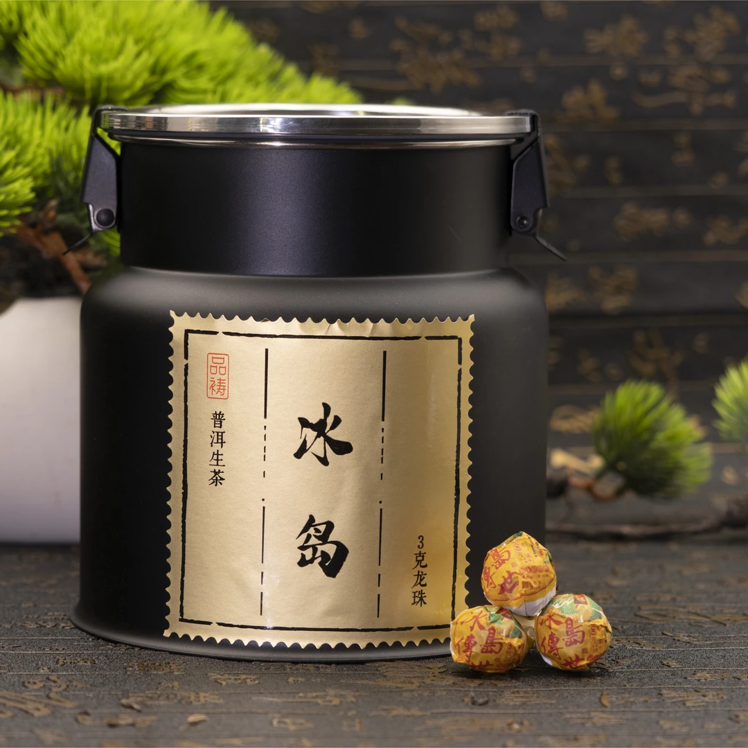 2013年 品祷 冰岛古树 一年一采 三克龙珠 普洱生茶