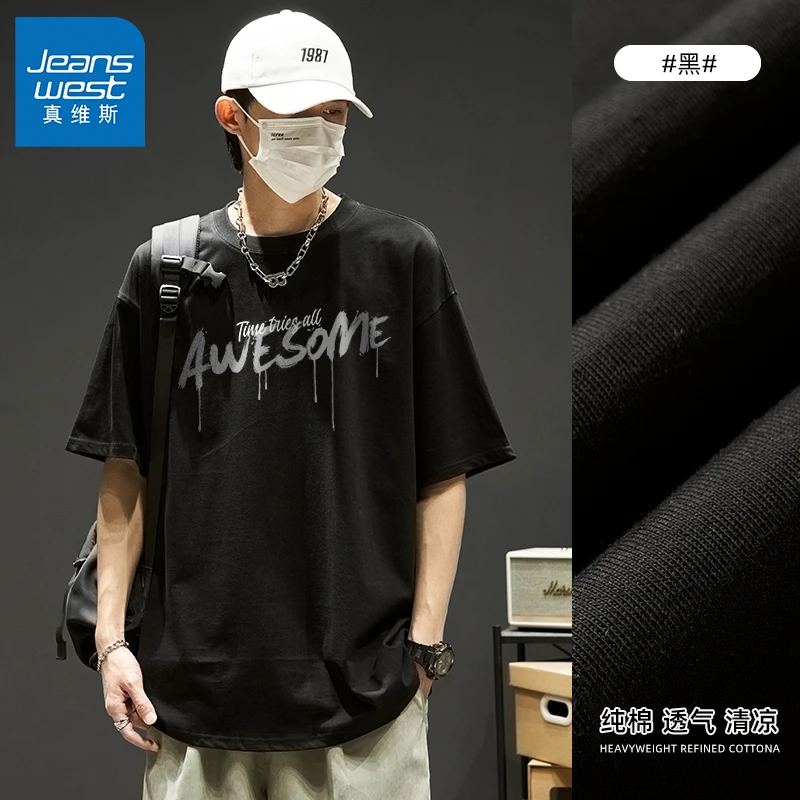 真维斯美式嘻哈短袖t恤男夏季高级黑色宽松百搭体恤男款圆领半袖A