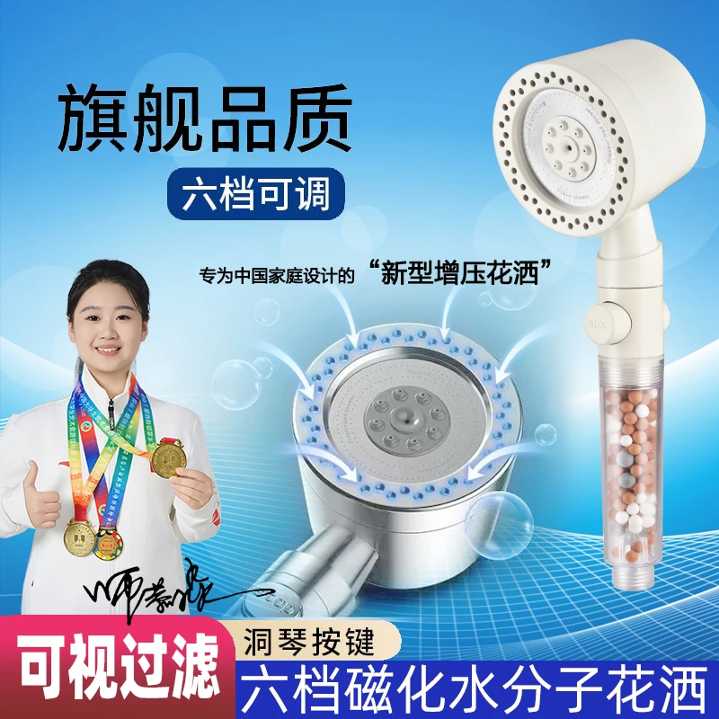 六功能负离子增压花洒喷头一键止水洗澡过滤喷雾手持花洒