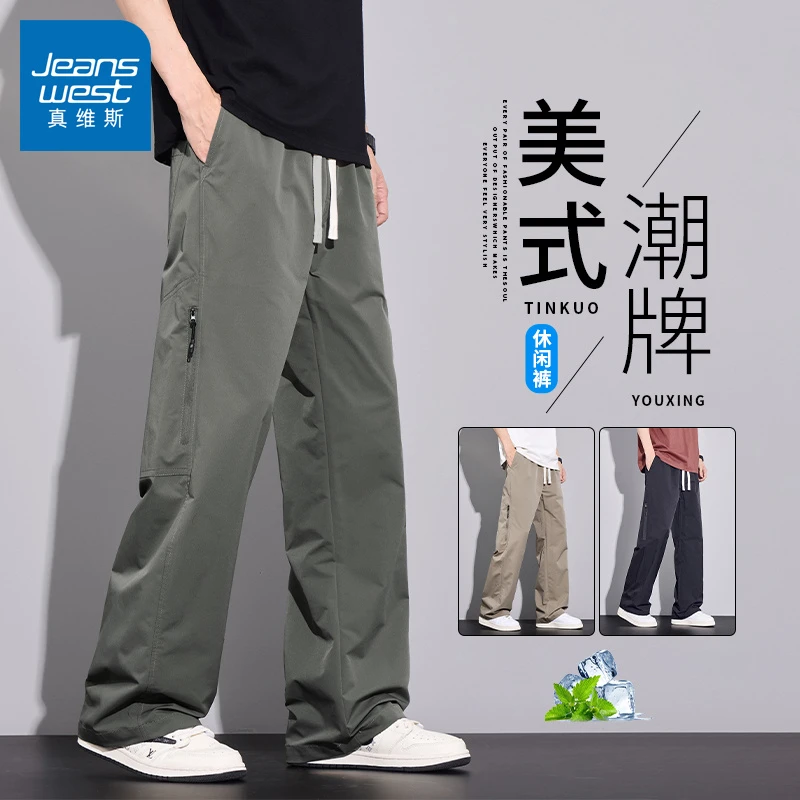 真维斯美式休闲裤子男款夏季高街百搭宽松潮牌薄款速干直筒冰丝裤