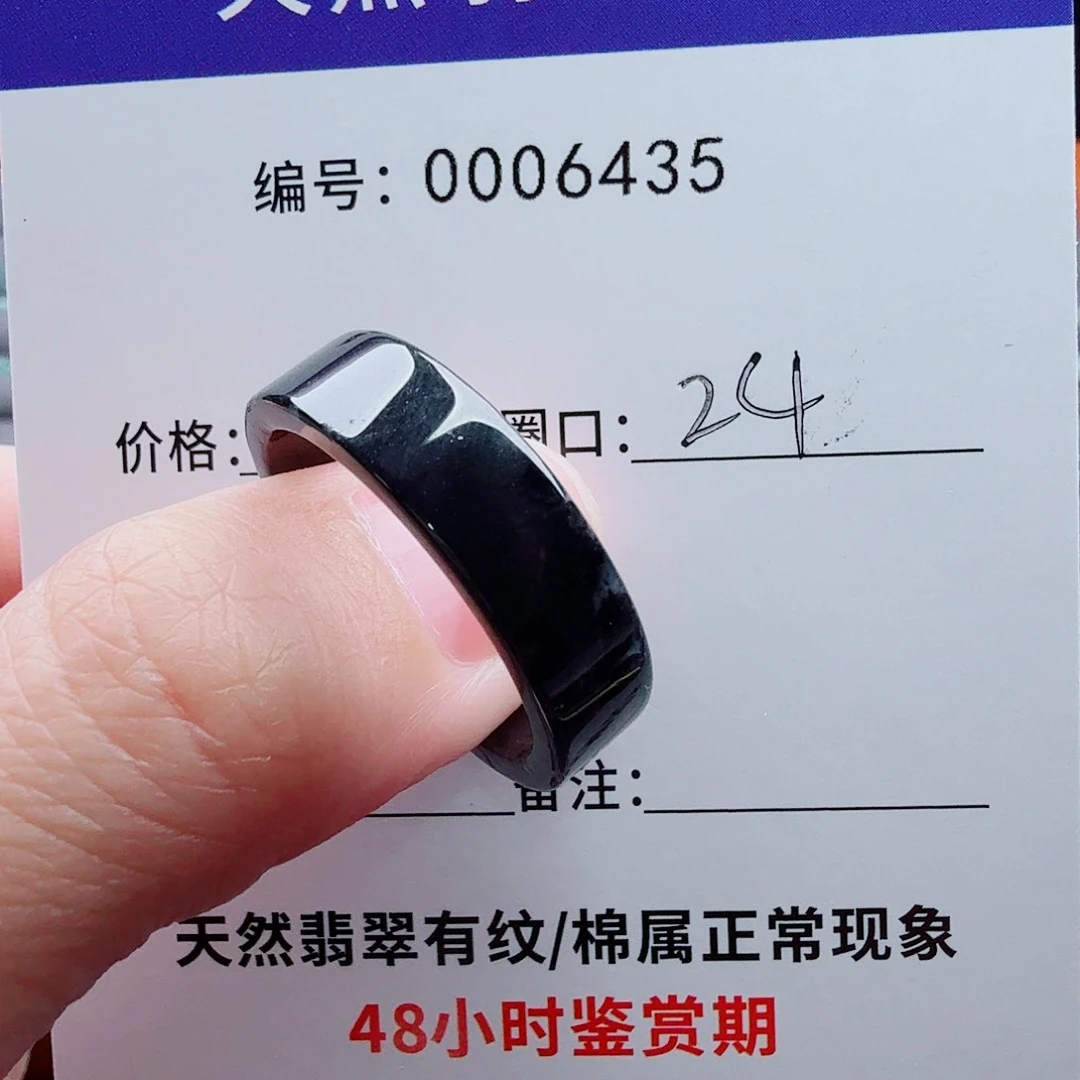 未镶嵌戒指翡翠别****哥翡翠