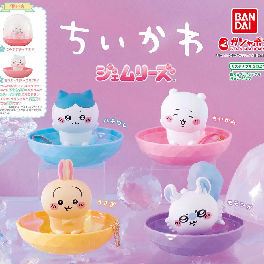 chiikawa吉伊卡哇扭蛋吉伊乌萨奇新款摆件不拆直发