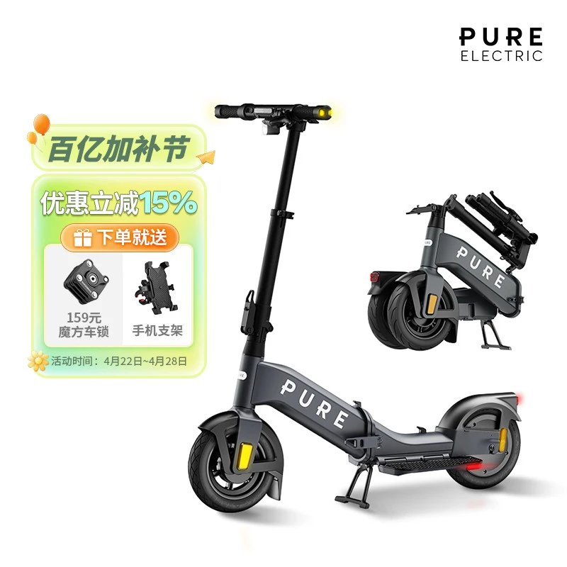Pure Electric电动滑板车成人便携长续航两轮折叠车踏板代步车