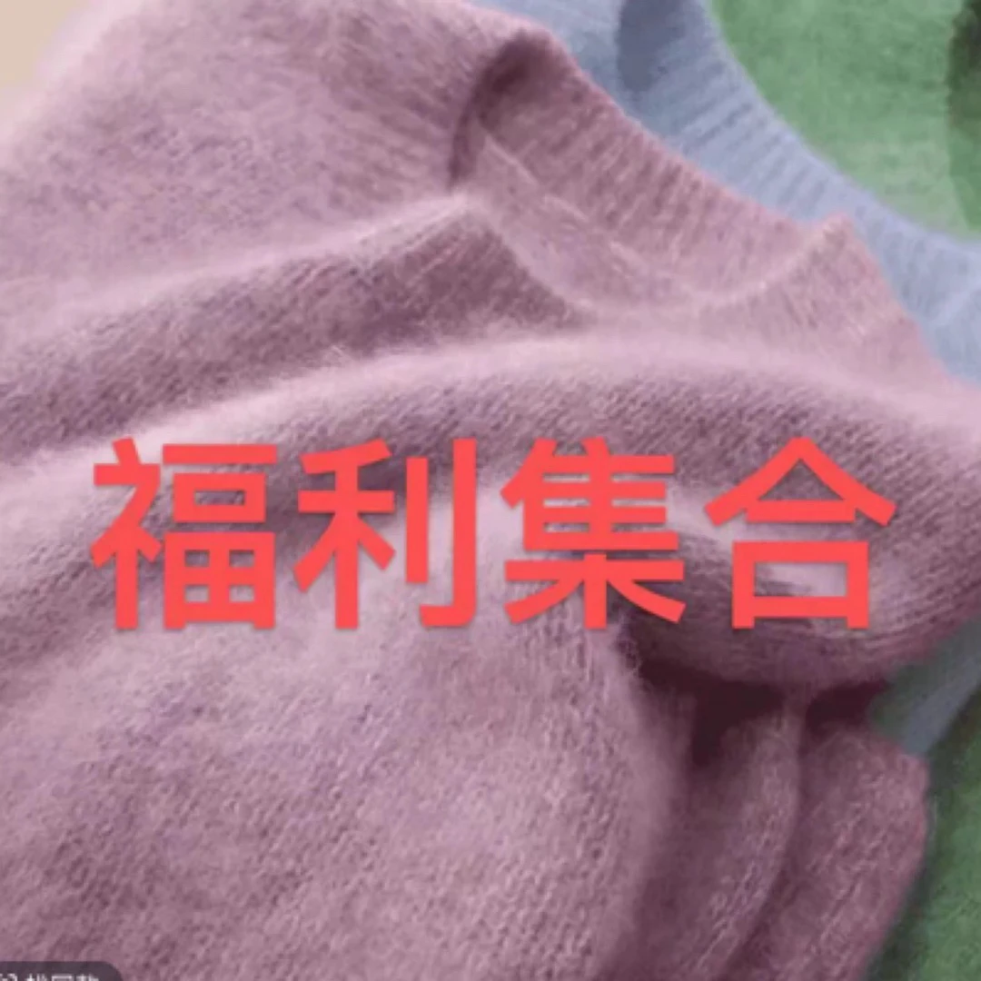 福利品大集合女打底衫薄款小样