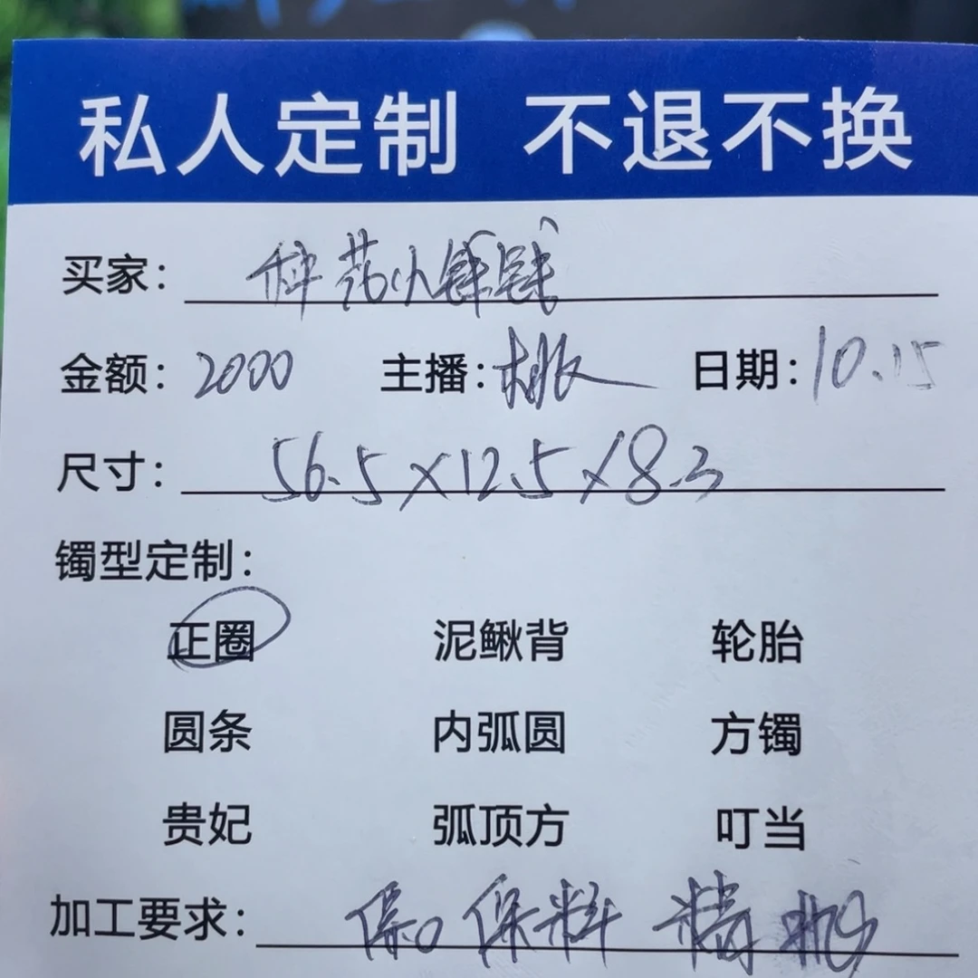 种***钱非金属缅甸源头定制手镯1